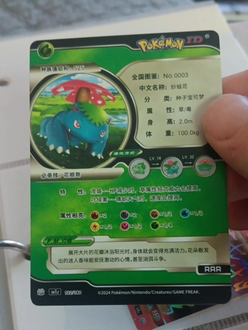 Pokemon official trading